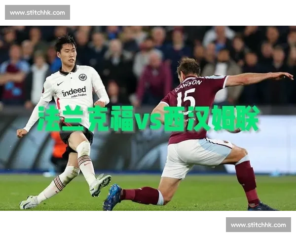哥本哈根vs古比斯欧战资格关键对决主场强势能否延续